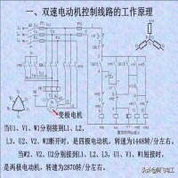 双速电机电路图及原理(双速电机电路图分析方法)